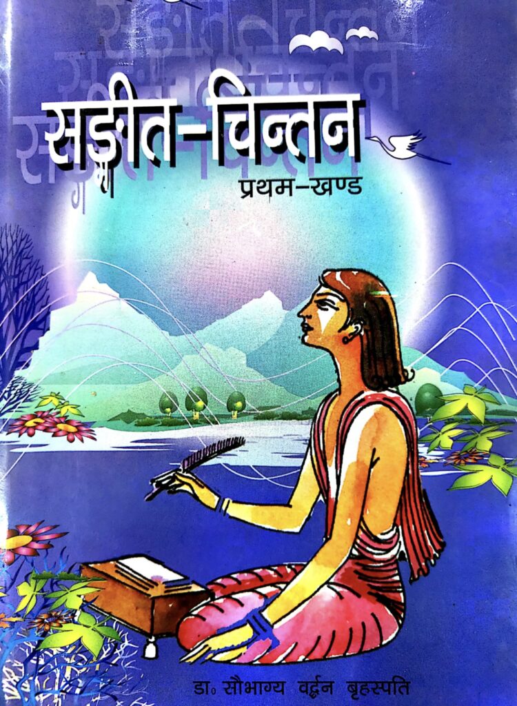 cover photo of book