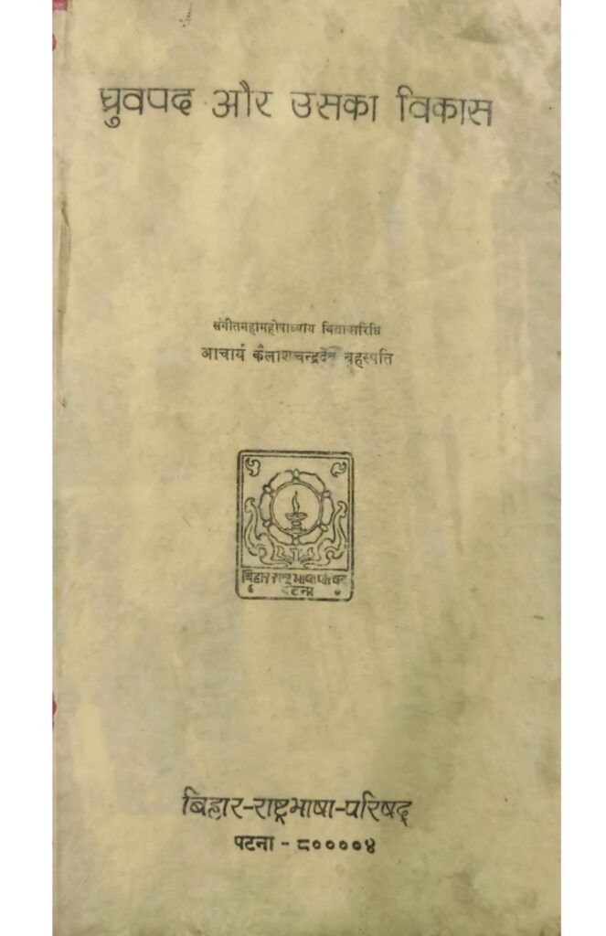 cover photo of book